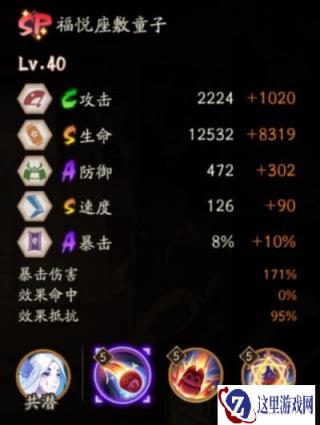 阴阳师SP福悦座敷童子怎么样 技能面板介绍