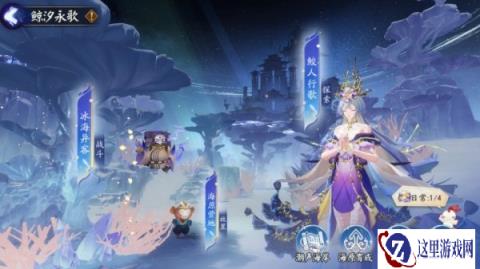 阴阳师鲸汐永歌什么时候开始 活动玩法奖励一览