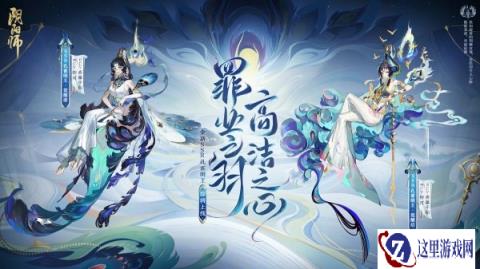 阴阳师全新SSR孔雀明王5月24日即将降临