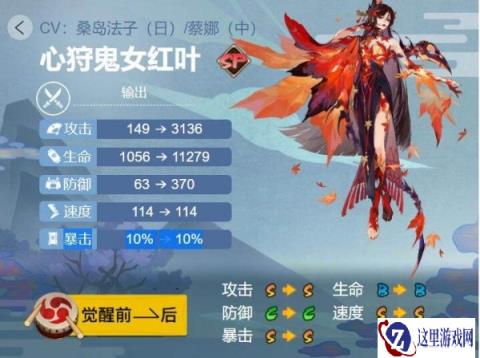 阴阳师心狩鬼女红叶御魂搭配攻略 2024最佳方案
