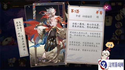 阴阳师全新花合战签到主题上线