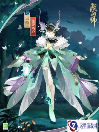 阴阳师全新秘闻副本 虫师新皮肤上线