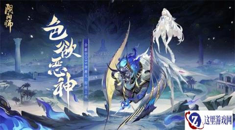 阴阳师全新BOSS迦摩天情报 迦摩天介绍