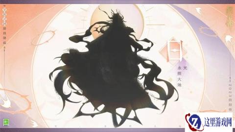阴阳师全新式神剪影公开 520发布会新式神爆料