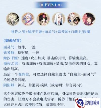 阴阳师鲸汐千姬爬塔阵容推荐 PVPPVE阵容搭配