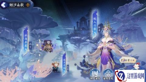 阴阳师鲛人行歌速通攻略 详细通关思路解析