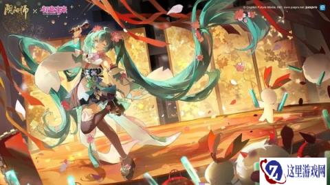 阴阳师X初音未来联动限定SSR初音未来角色传记鉴赏