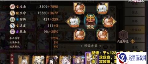 阴阳师鲸汐永歌boss二阶段怎么打 阵容配速攻略