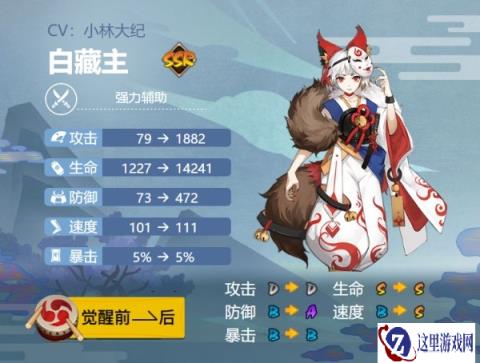 阴阳师白藏主御魂搭配推荐 2024最佳搭配方案