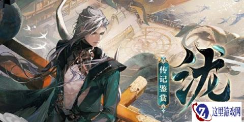 阴阳师2024年新式神有哪些 全新式神大全
