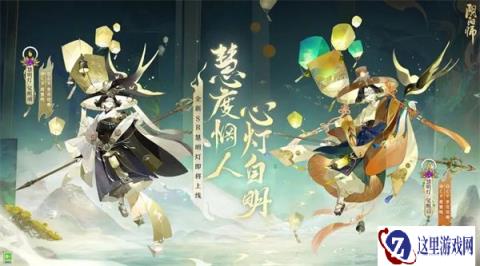 阴阳师全新SR阶式神慧明灯即将降临 式神鉴赏