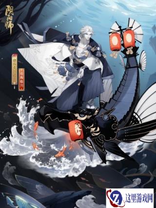 阴阳师骁浪荒川之主新皮肤上线 沧海翻腾骁浪临川