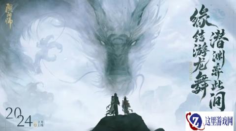 阴阳师伊吹之擂什么时候上线 玩法介绍