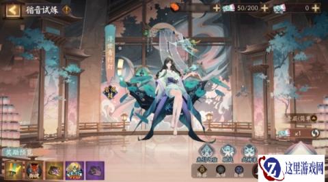 阴阳师循音试炼玩法介绍 爬塔阵容推荐