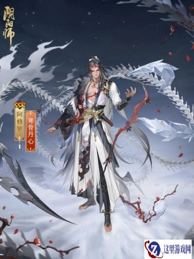 阴阳师阿修罗寒骨丹心怎么获得 新皮肤上线时间