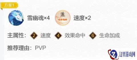阴阳师坂田银时御魂搭配推荐 最新方案一览