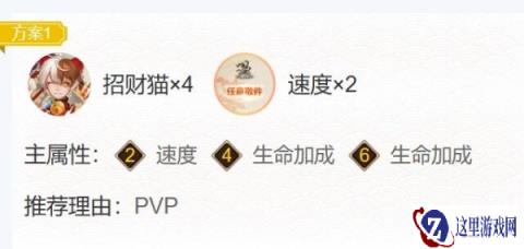 阴阳师寻森小鹿男御魂推荐 2024最佳搭配方案