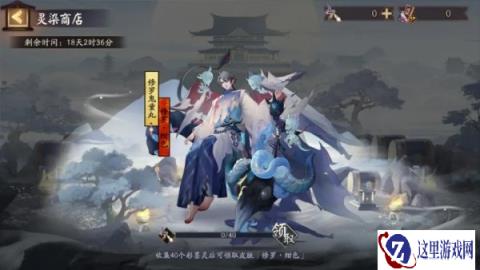 阴阳师修罗鬼童丸修罗绀色新皮肤怎么获得