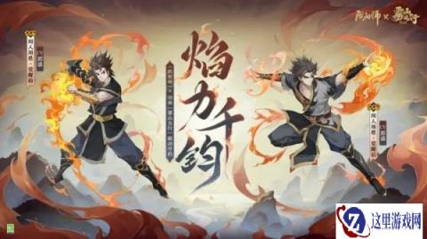 阴阳师联动限定SSR闻人翊悬情报公开