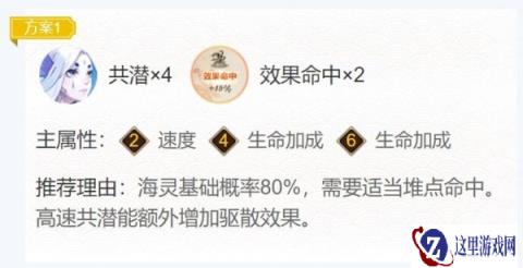 阴阳师灵海蝶御魂搭配最新 最佳方案一览