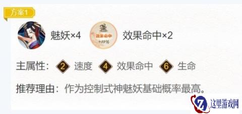 阴阳师梦寻山兔御魂搭配攻略 2024最佳方案分享