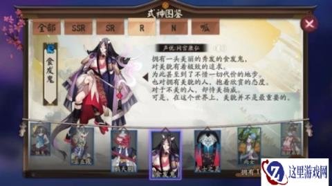 阴阳师食发鬼哪里多 2024食发鬼点位介绍