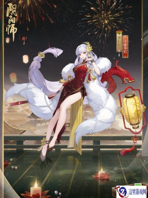 阴阳师青行灯新皮肤上线 子夜华灯叙语奇谈