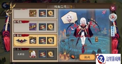 阴阳师鲜血之月副本阵容推荐 打法思路分享