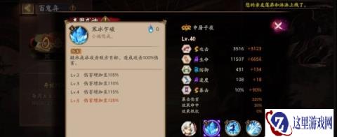 阴阳师申屠子夜技能介绍 全新联动SSR技能面板一览