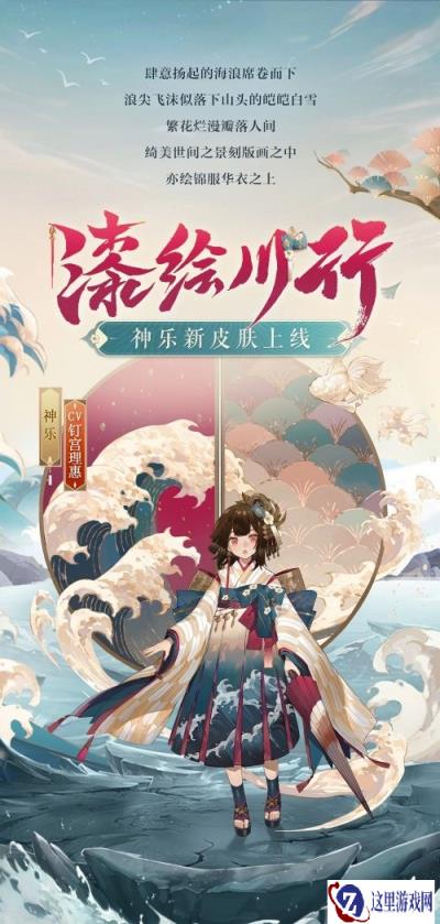 阴阳师绮世绘影系列皮肤怎么获得 方法介绍