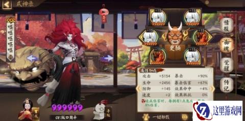 阴阳师酒吞童子御魂搭配推荐 最新方案一览