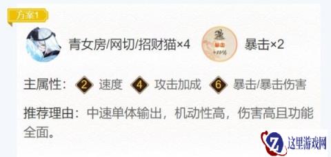 阴阳师初翎山风御魂怎么搭配 最新方案分享