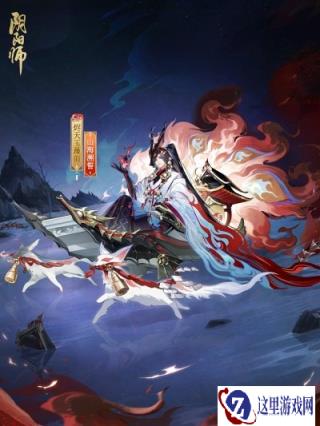 阴阳师烬天玉藻前花合战新皮肤即将上线