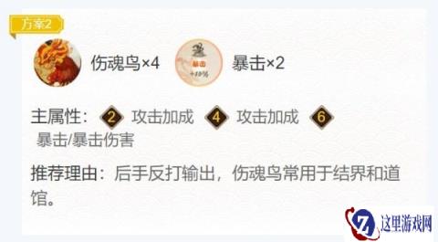阴阳师夜溟彼岸花御魂搭配2024最新方案一览