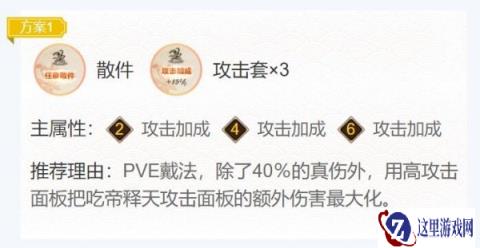 阴阳师帝释天御魂推荐2024 最佳搭配方案
