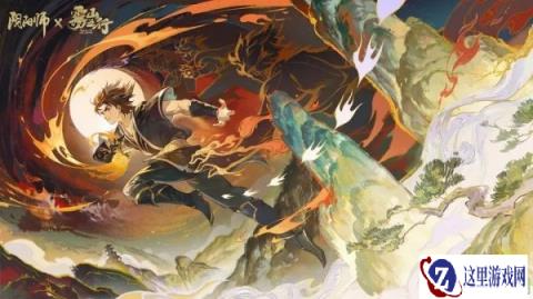 阴阳师8月23日更新公告 雾山五行联动开启