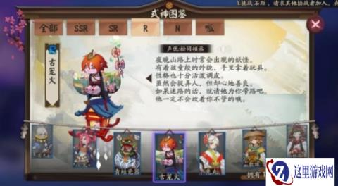 阴阳师古笼火哪里多 2024章节点位介绍