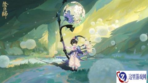 阴阳师SP渺念萤草皮肤 渺念京紫获取方法分享