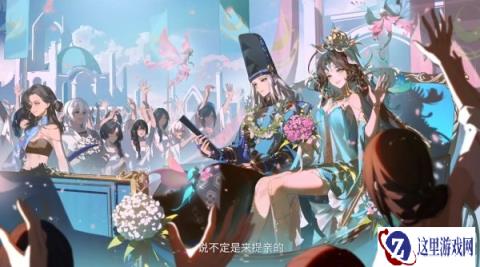 阴阳师孔雀明王臻藏专属心境 缔结之庭怎么获得