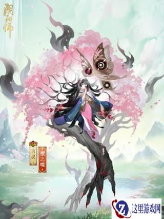 阴阳师言灵花合战新皮肤情报 繁樱弥散妄言以噬