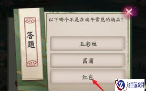 阴阳师端午答题第二天答案2024 正确选项一览