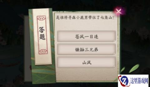 阴阳师端午答题第一天答案是什么2024