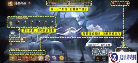阴阳师蜃楼之变二阶段怎么玩 BOSS战玩法思路