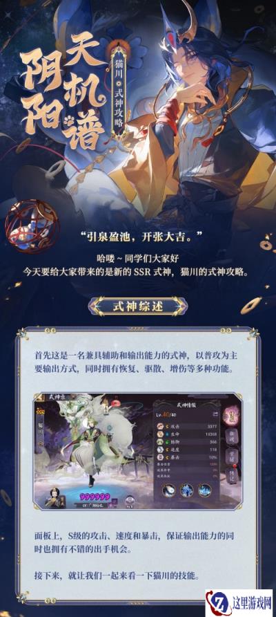 阴阳师猫川御魂搭配推荐 阵容组合实测全面解析