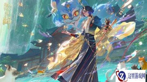 阴阳师泉伸盈虚财涌百川限时召唤活动规则介绍