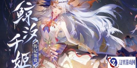 阴阳师手游1月31日更新公告 全新式神降临平安京