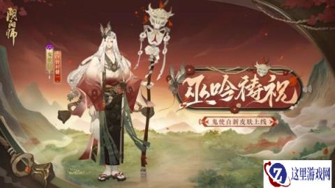 阴阳师幽幡引魄第十层怎么打 通关阵容推荐