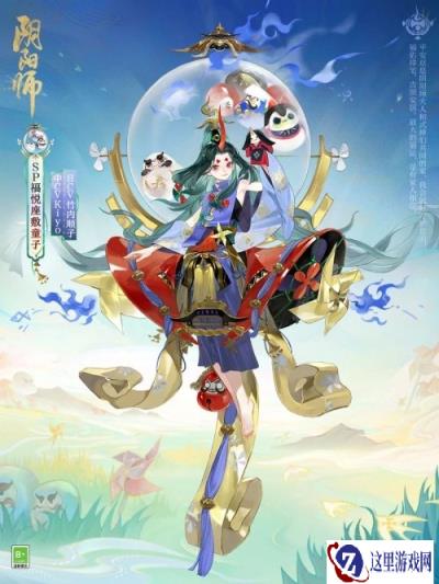 阴阳师全新SP阶式神福悦座敷童子 将于2月7日降临平安京