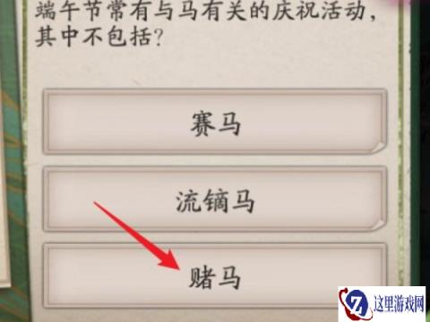 阴阳师端午答题第三天答案2024 正确选项分享