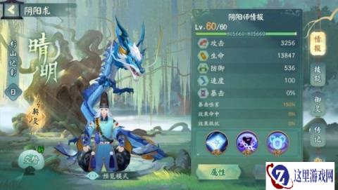 阴阳师全新阴阳术主题 森罗谧境3月13日即将上线